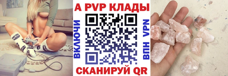 купить  цена  Высоцк  А ПВП СК 