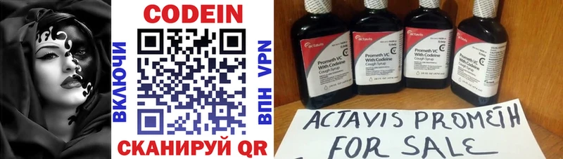 мориарти официальный сайт  Высоцк  Codein Purple Drank 