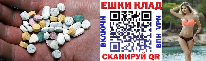 наркота  Высоцк  Экстази MDMA 