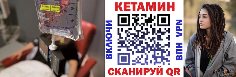 Кетамин VHQ  Высоцк 