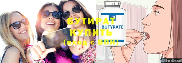 мяу мяу кристалл Белокуриха