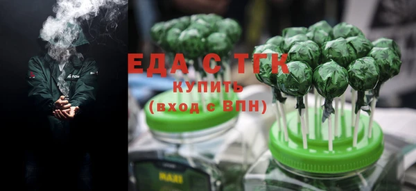 мяу мяу кристалл Белокуриха