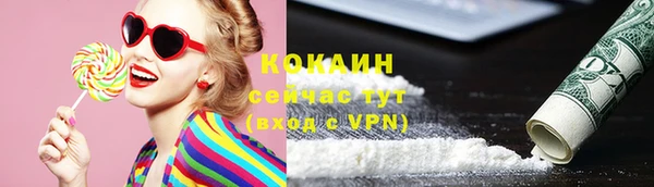 мяу мяу кристалл Белокуриха