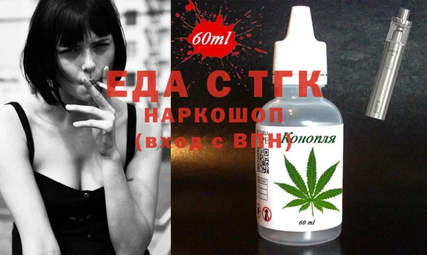мяу мяу кристалл Белокуриха