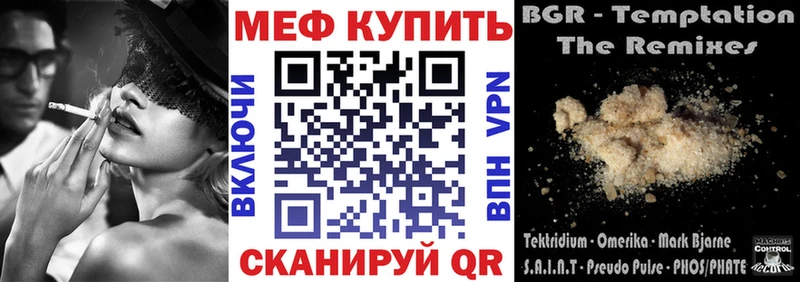 Мефедрон VHQ  Высоцк 