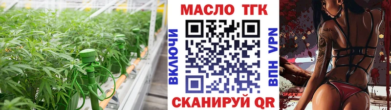 купить  цена  Высоцк  ТГК вейп 